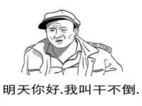 睢宁县沙集镇欣鼎建材销售部