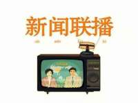 睢宁县沙集镇欣鼎建材销售部