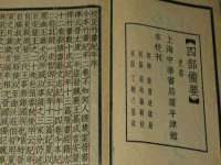 睢宁县沙集镇欣鼎建材销售部