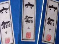 睢宁县沙集镇欣鼎建材销售部