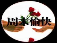 睢宁县沙集镇欣鼎建材销售部