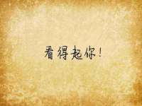 睢宁县沙集镇欣鼎建材销售部