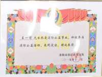 睢宁县沙集镇欣鼎建材销售部