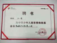 睢宁县沙集镇欣鼎建材销售部