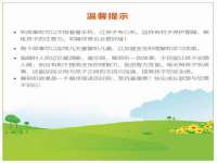 睢宁县沙集镇欣鼎建材销售部